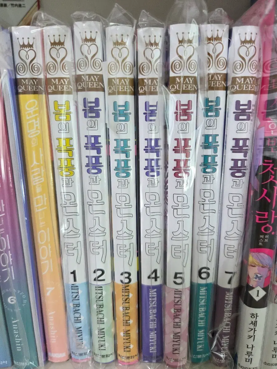 봄의 폭풍과 몬스터 1-8권 전권 초판 한정판