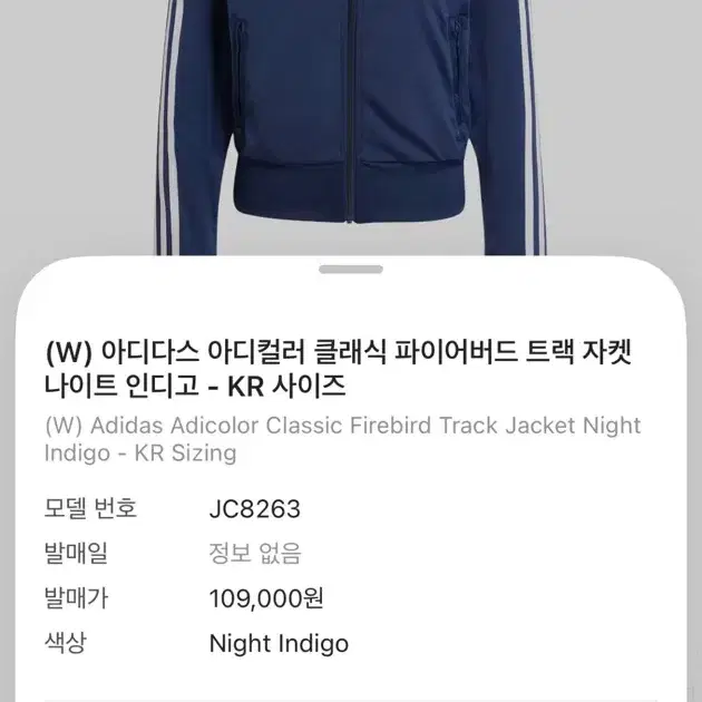 아디다스 져지 클래식 파이어버드 트랙 자켓