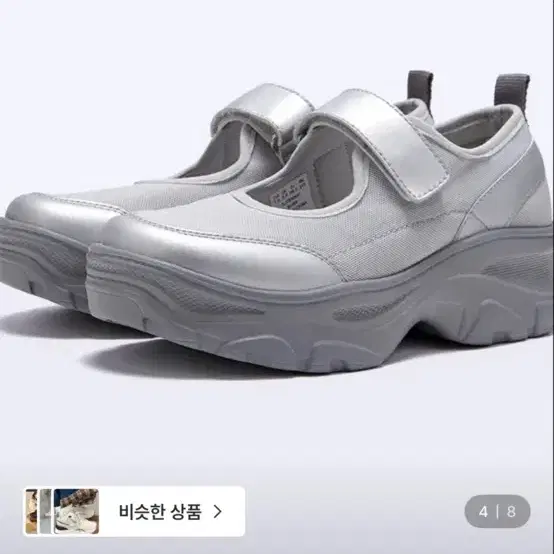 오찌 플랫폼 밸크로 메리제인 실버 235