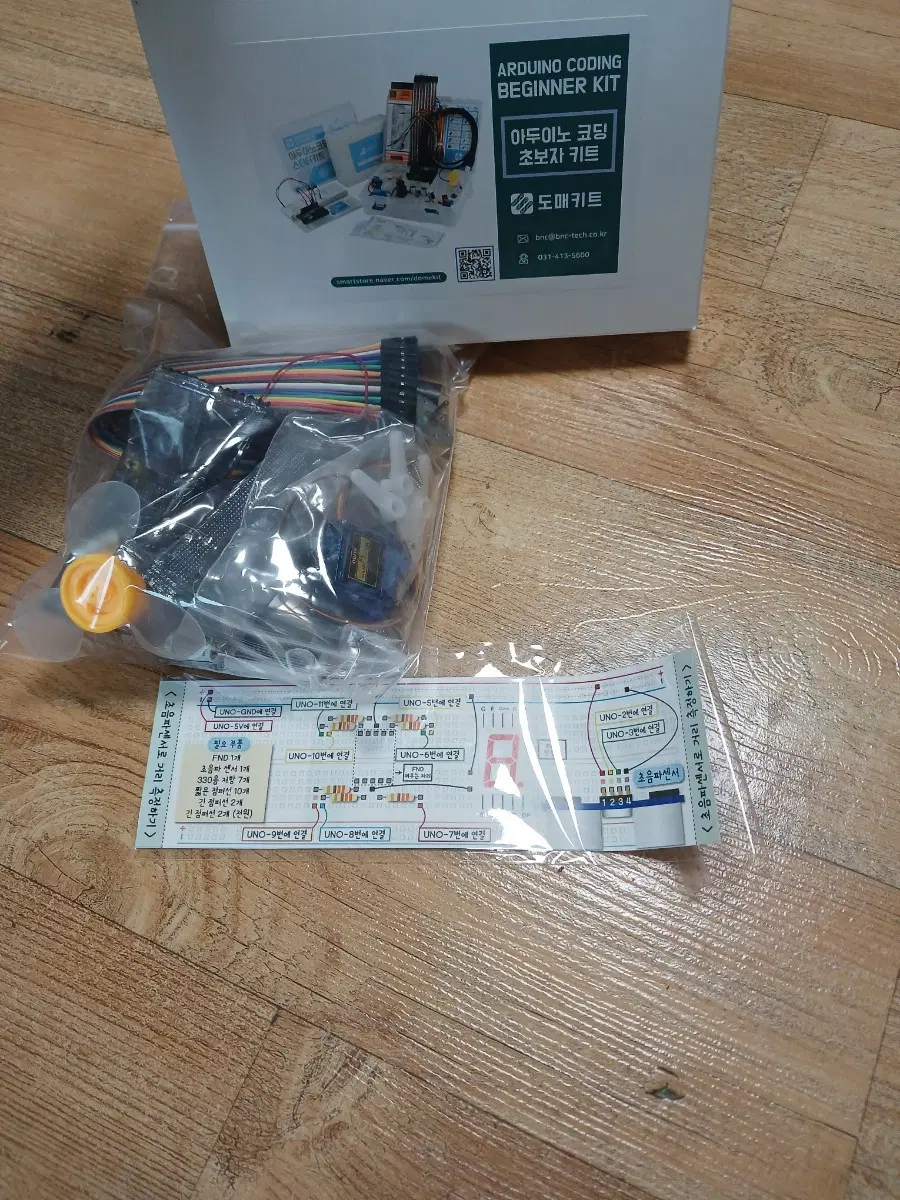 아두이노 코딩 초보자 키트