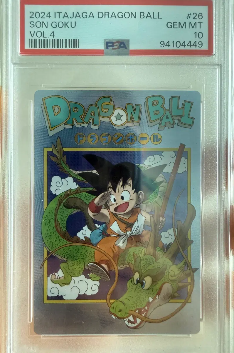 2024 이타쟈가 드래곤볼 손오공 Vol.4 등카 psa10!!