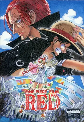 도에이 애니메이션 팜플렛 럭셔리판 ONE PIECE FILM RED 2022년