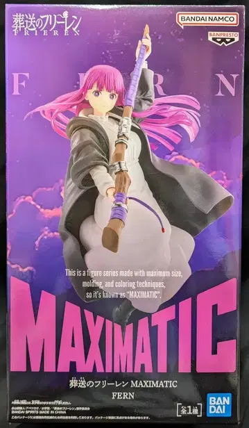 BANDAI SPIRITS MAXIMATIC FERN 페른