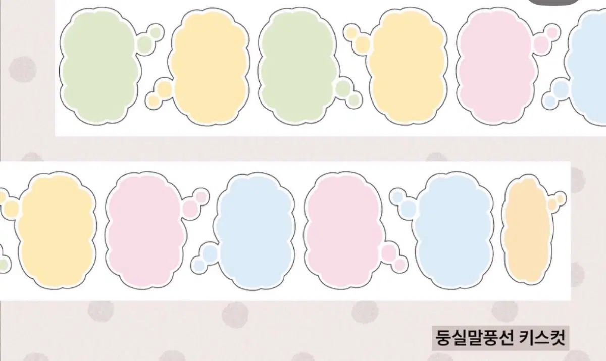 베베 둥실 말풍선 키스컷 띵