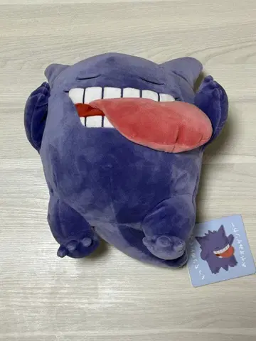 포켓몬 말랑 봉제 인형 굿나잇 겐가