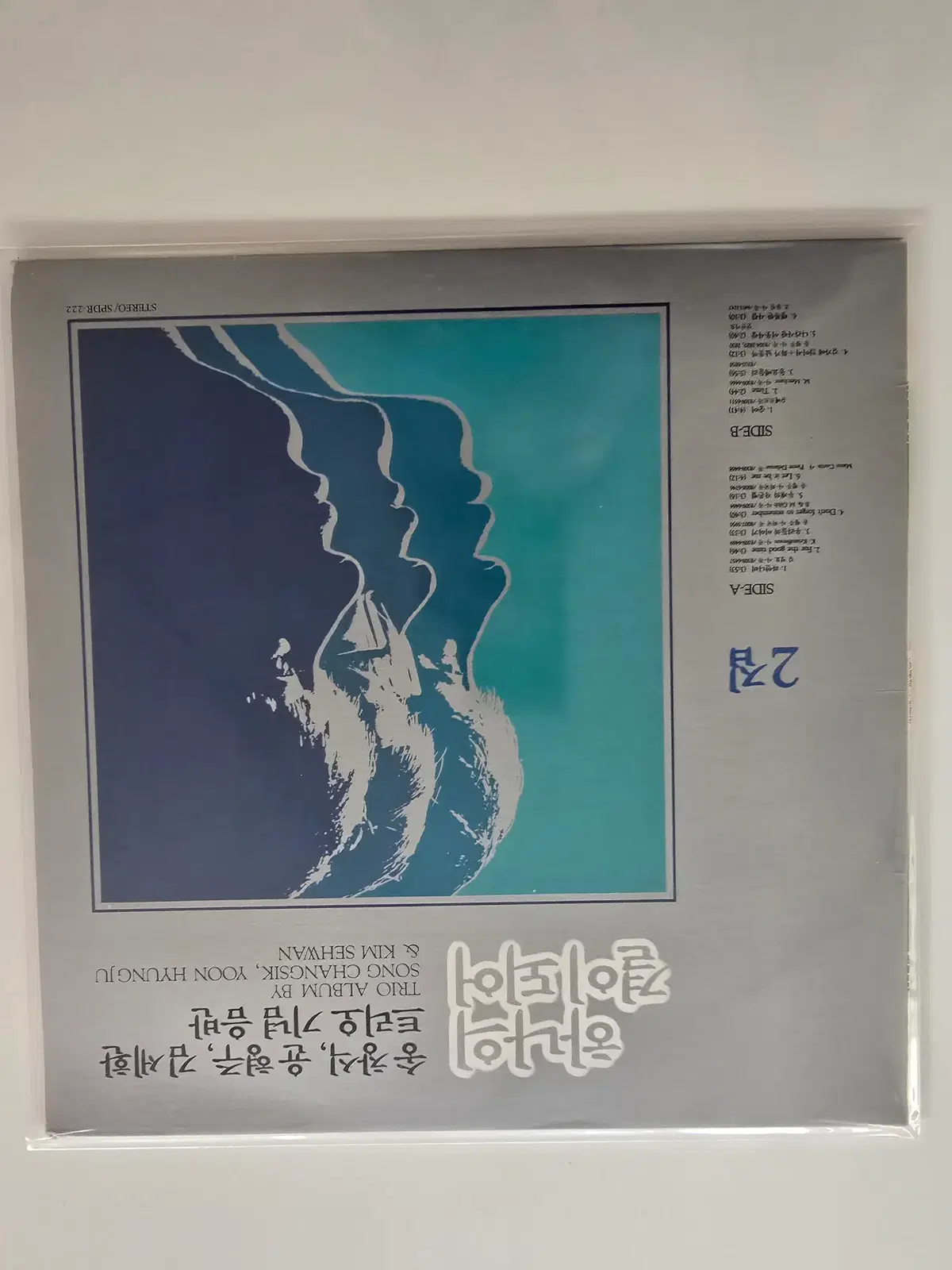 하나의 결이 되어 2집 LP/ 가사집 있음/ NM ( A안 연한 스크레치 1곳)