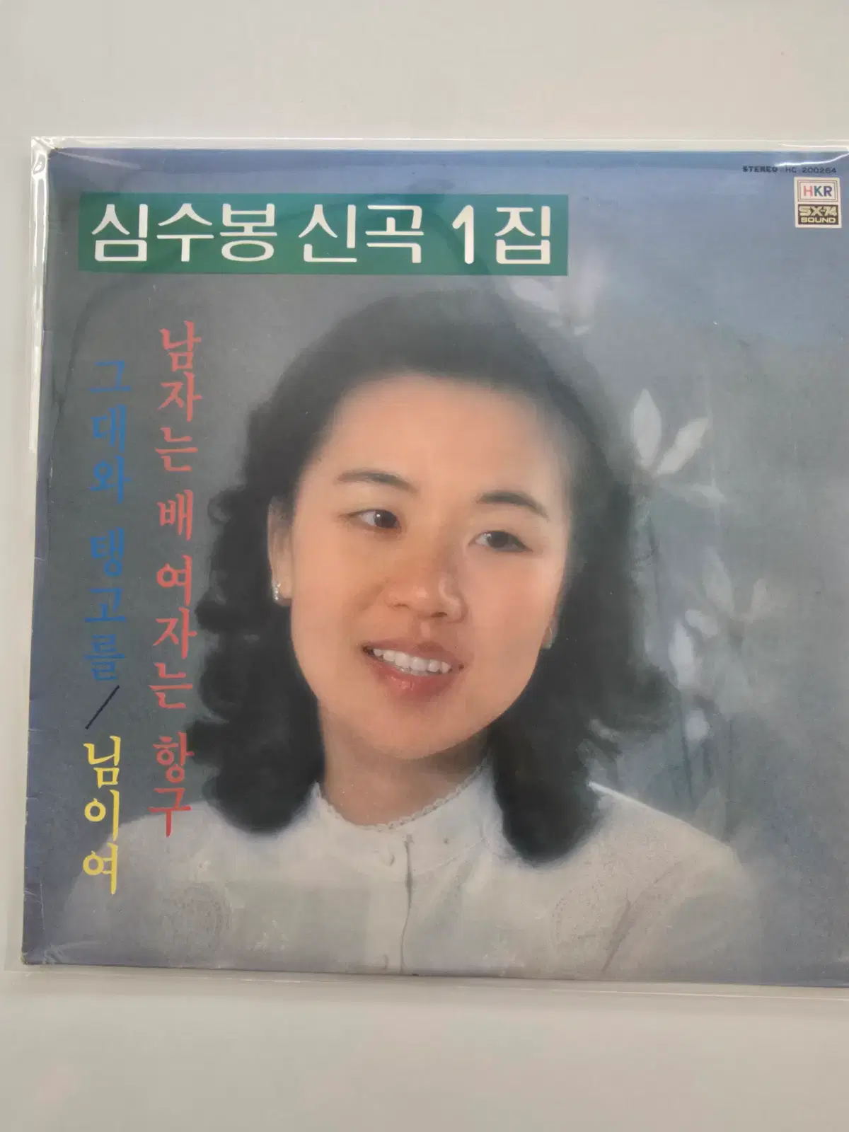 심수봉 신곡 1집 LP/ NM