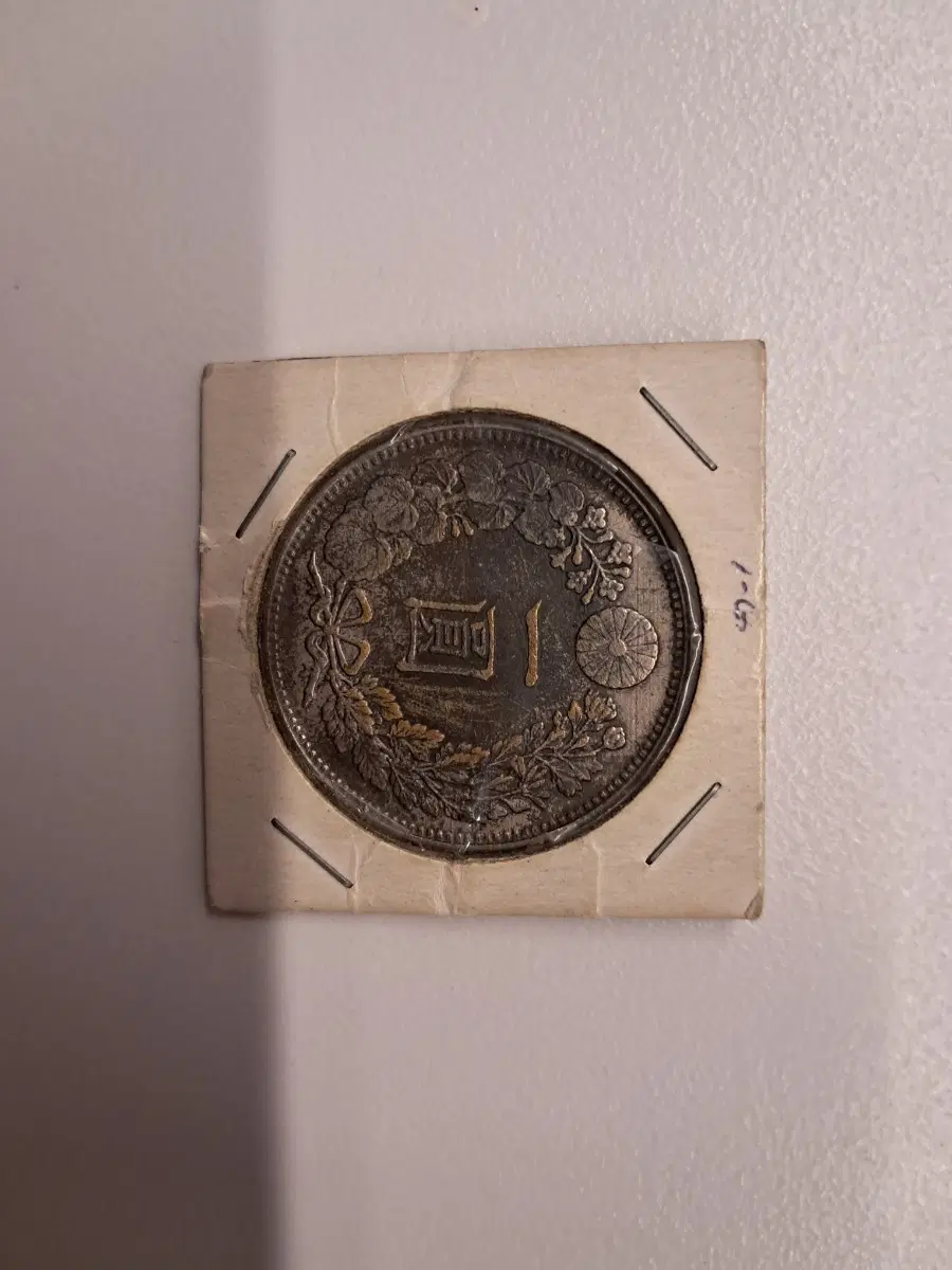 명치7년 1원 은화