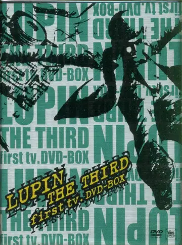 바프 애니메이션 DVD LUPIN THE THIRD first tv DVD-BOX