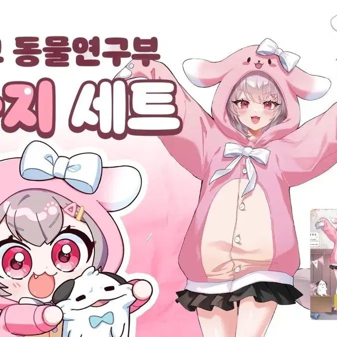 양아지 동물연구부 아크릴 포토카드 바인드