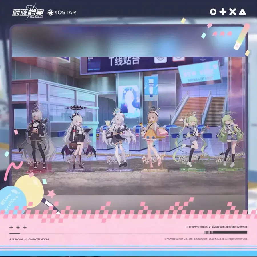 [예약공구] 블루아카이브 공식 기차여행 테마 시리즈 아크릴 스탠드 6종