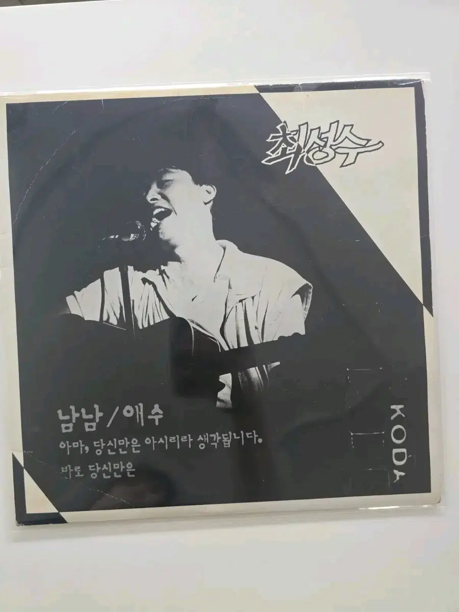 최성수 1집 초반 LP/ EX+