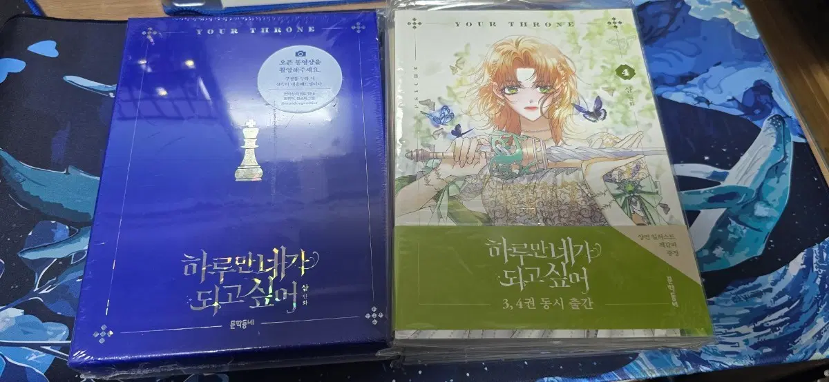 하루만 내가 되고 싶어 1~6권