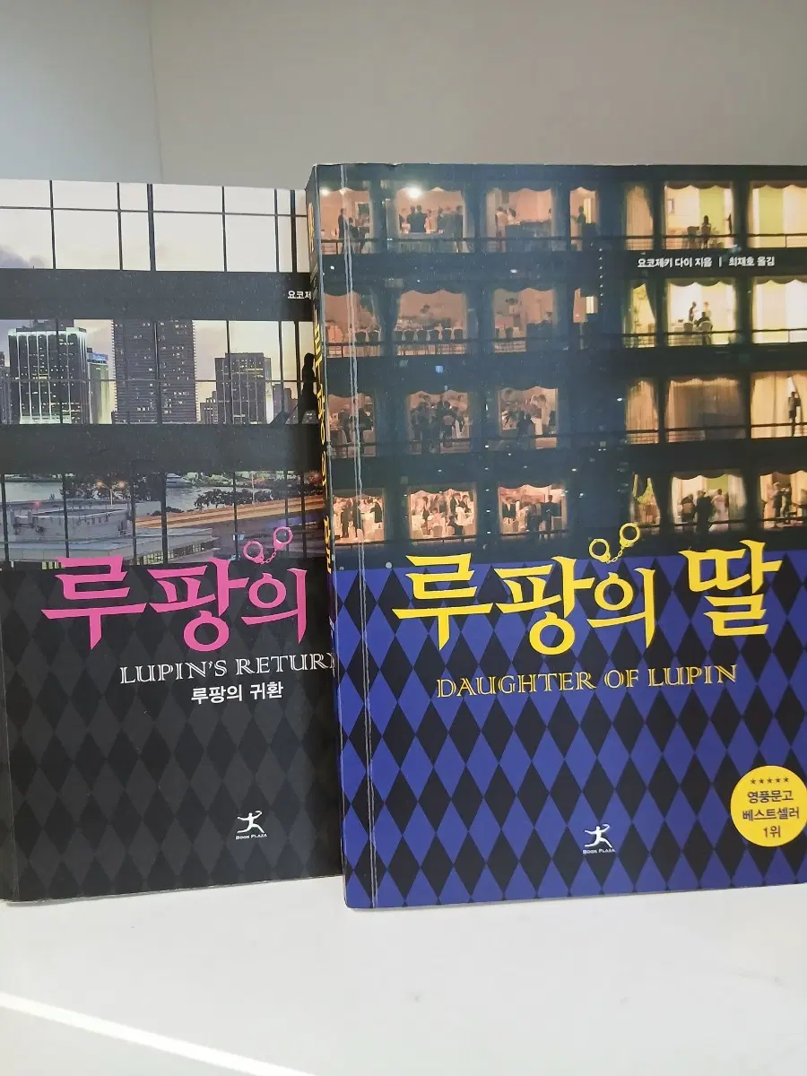 루팡의 딸 1,2권 판매합니다