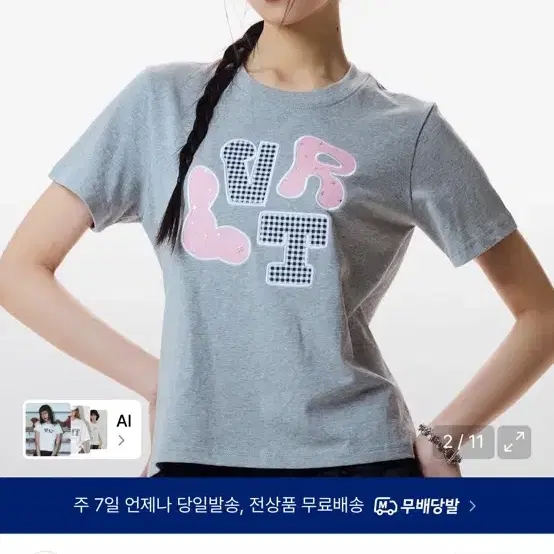 러브이즈트루 R 패치 티셔츠
