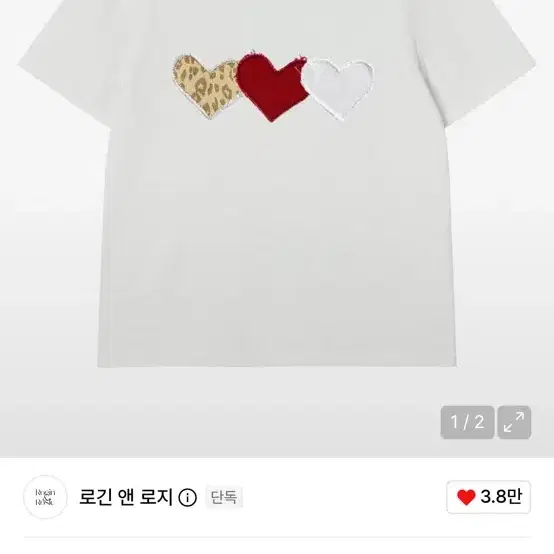 로긴앤로지 레오파드 하트 패치 코튼 반팔 티셔츠 화이트