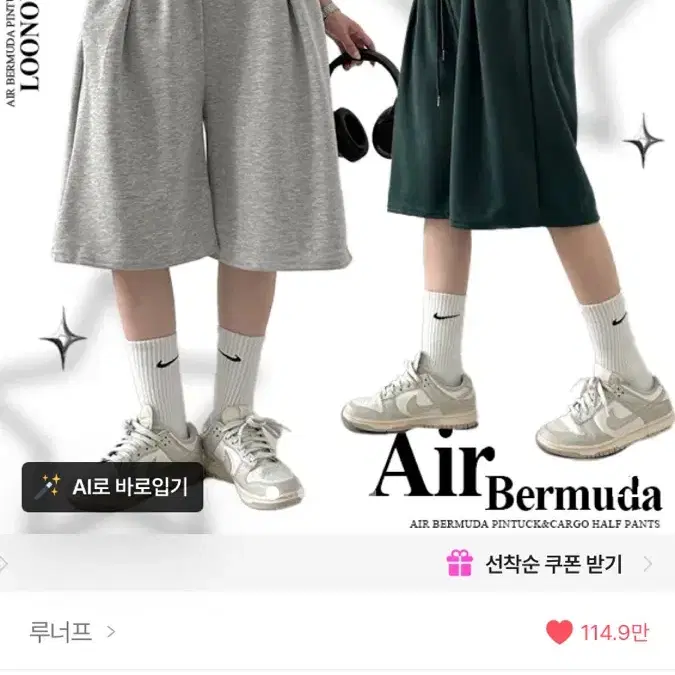 에이블리 버뮤다 트레이닝 팝니다