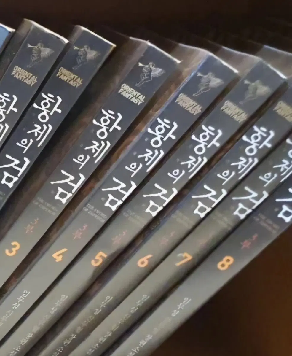 황제의검1부-3부총29권완결 무료배송