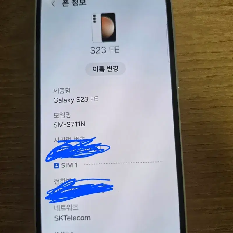 삼성 갤럭시 S23 FE SM-S711N