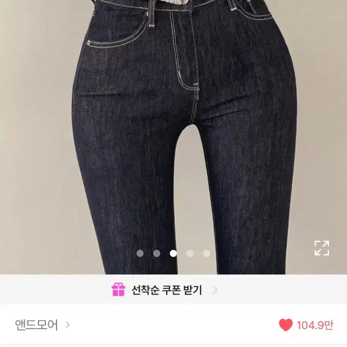 에이블리 슬림 데님 팬츠 팝니다