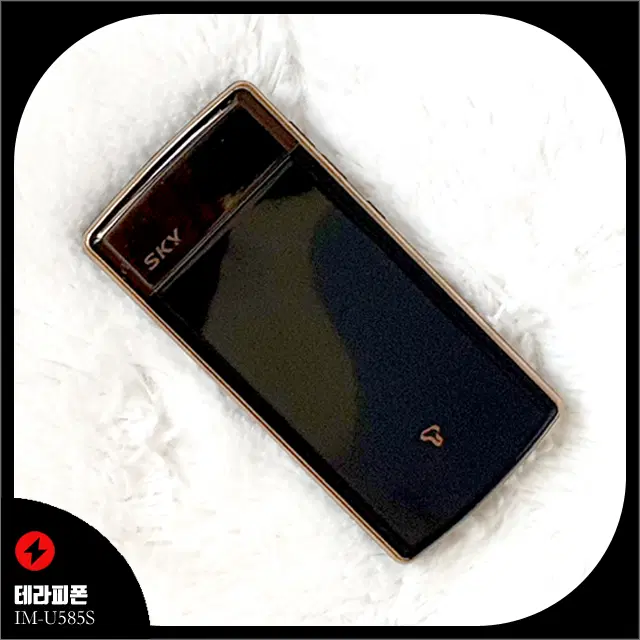 IM-U585S 테라피폰 블랙 색상 폴더폰(옛날폰)