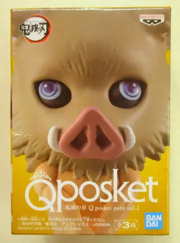 BANDAI SPIRITS Q posket petit vol.2 하시비라 이노스케