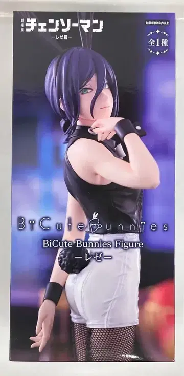 후류 BiCute Bunnies 피규어 체인소 맨 레제