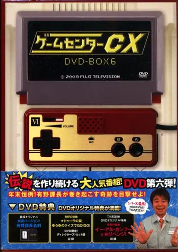 게임 DVD 초회판 게임센터 CX DVD-BOX 6