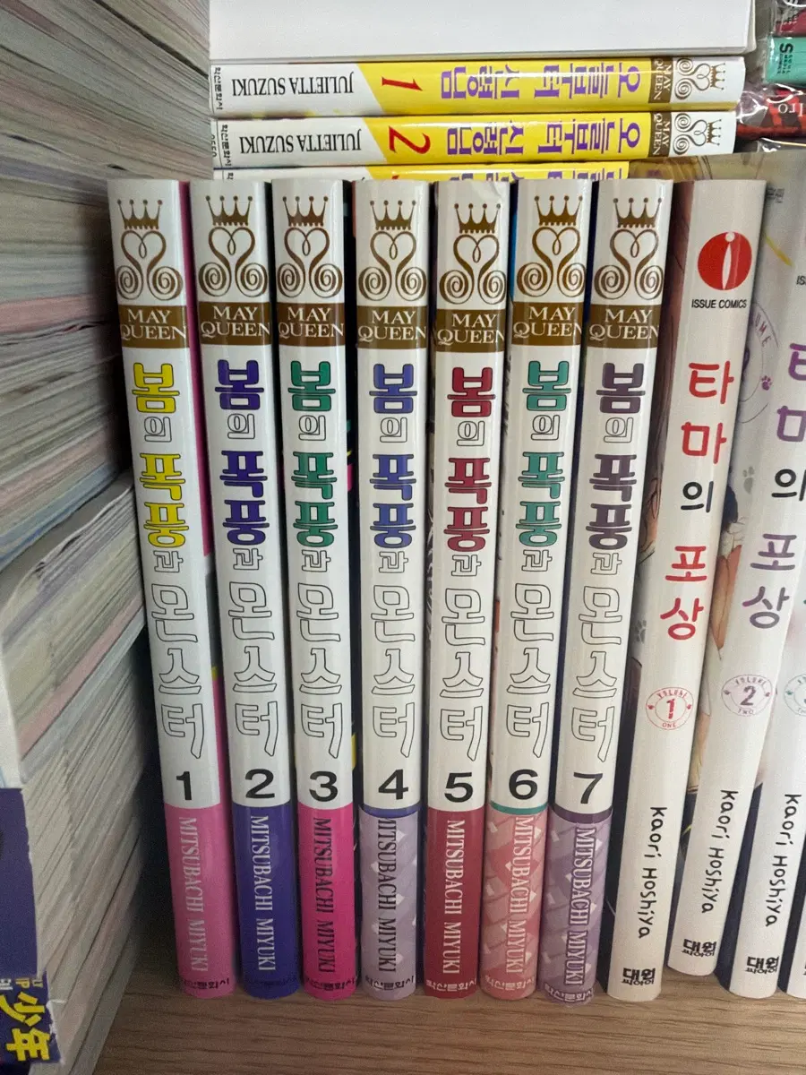 봄의 폭풍과 몬스터 1~7권