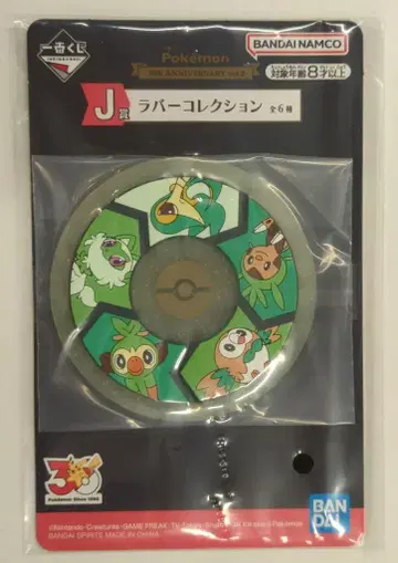 BANDAI SPIRITS 제일복권 Pokemon 30th ANNIVERSARY vol.2 J상 풀 타입/러버 코스터 러버 컬렉션