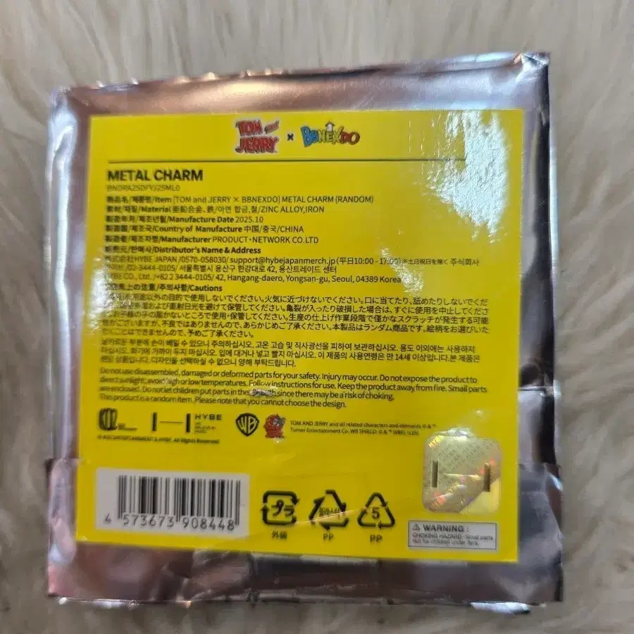 보이넥스트도어와 톰과 제리의 콜라보 굿즈키링