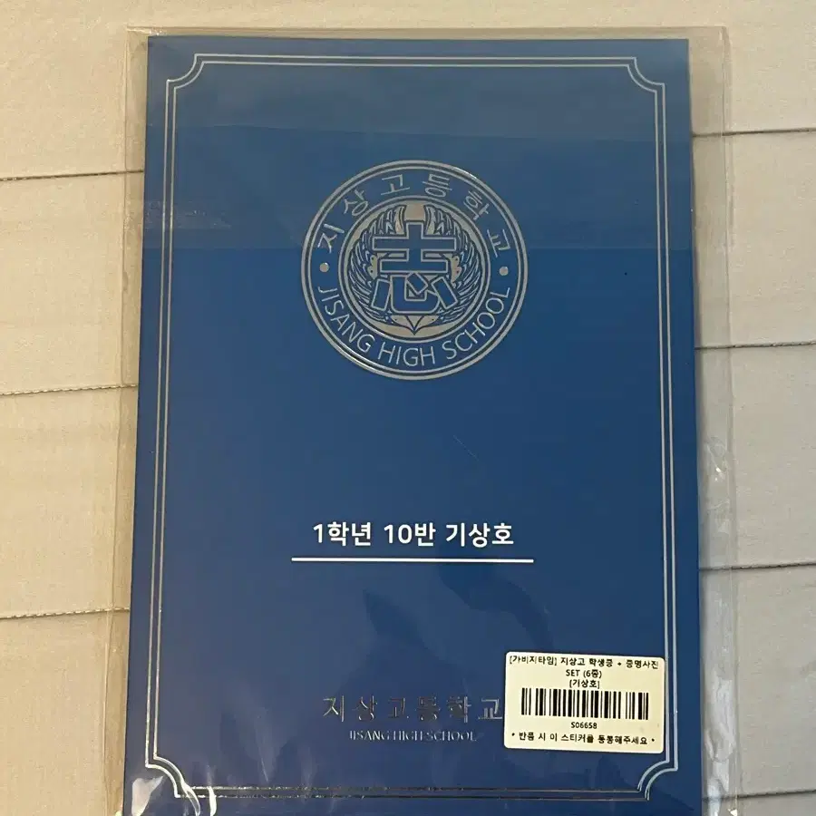 가비지타임 갑타 기상호 학생증