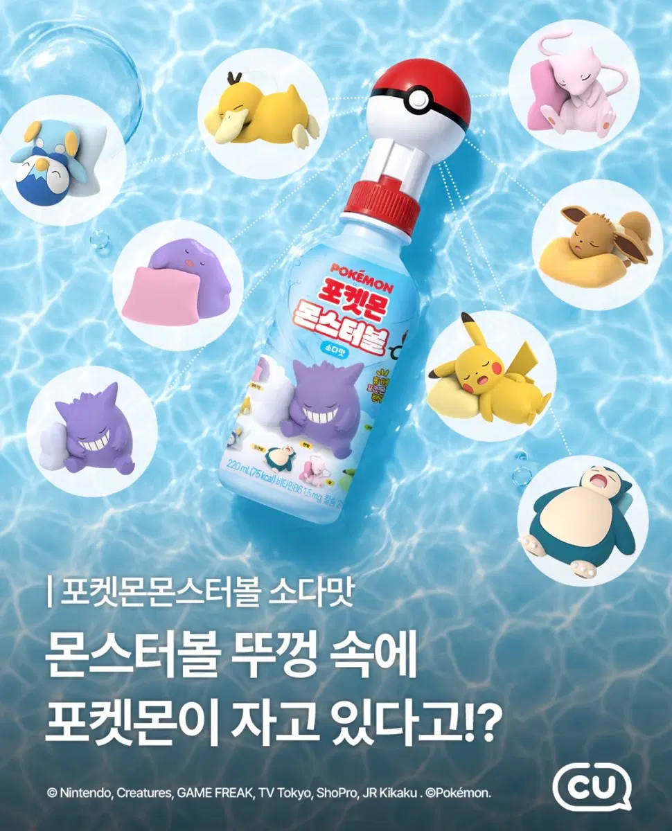 포켓몬 음료 피규어 판매