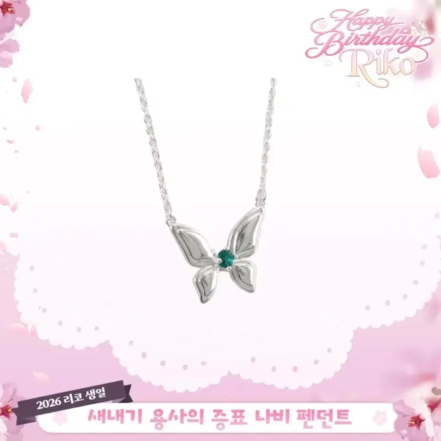 구함글!!2026 유즈하 리코 생일 펜던트 구합니다!!!