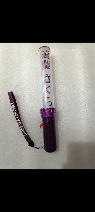 엔도 사쿠라, 응원봉