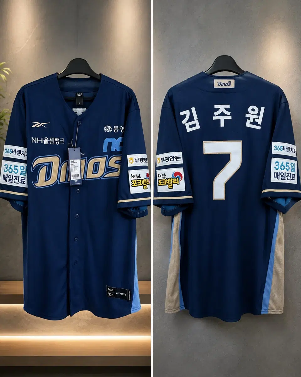 NC다이노스 김주원 자수마킹 유니폼