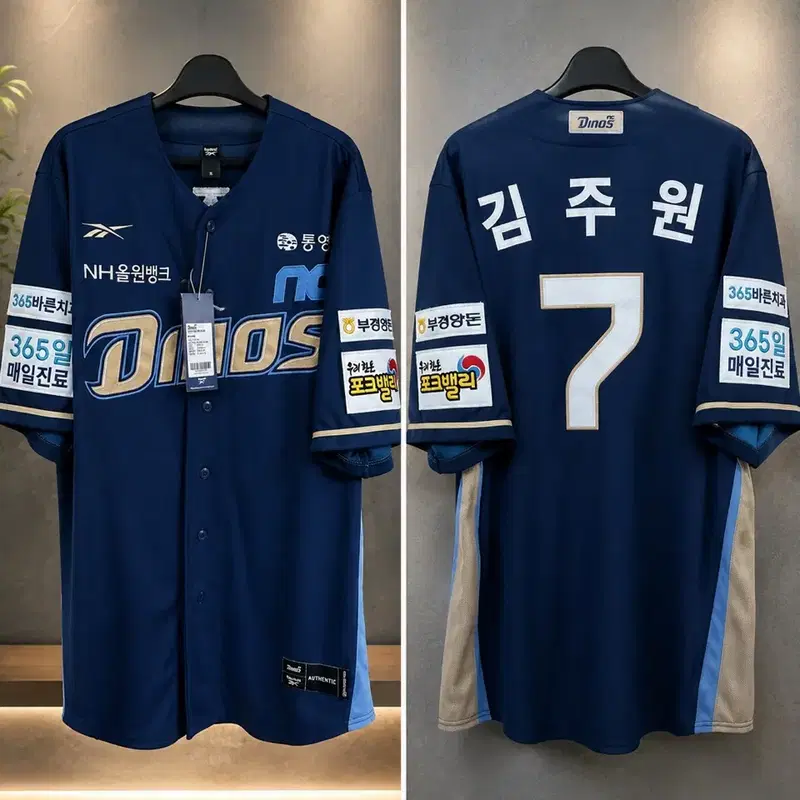 NC다이노스 김주원 자수마킹 유니폼