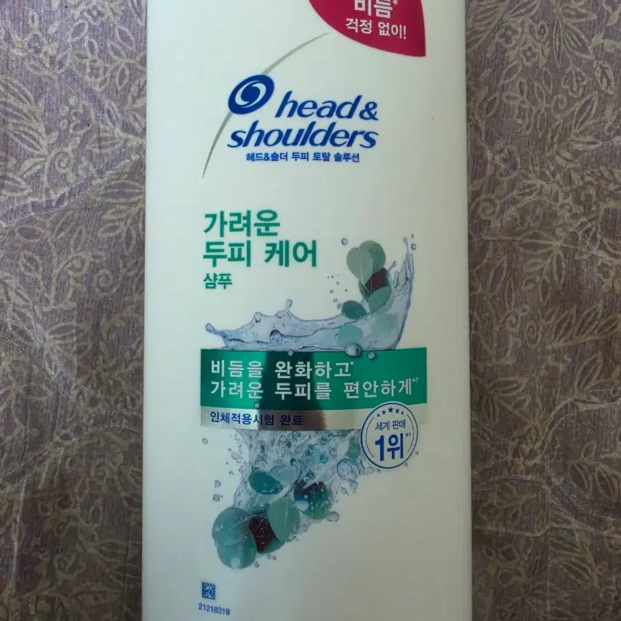 헤드앤숄더 두피샴푸(급처)