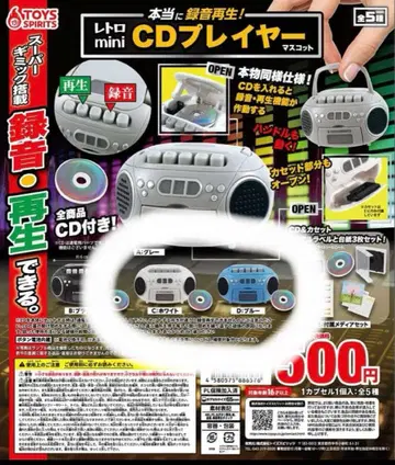정말 녹음 재생! 레트로 miniCD 플레이어 마스코트 2개 세트