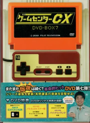 게임 DVD 초회) 게임센터 CX DVD-BOX 7
