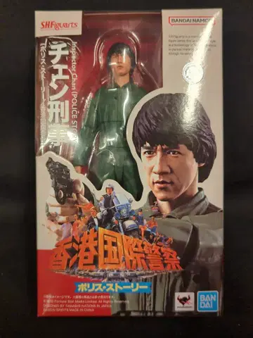 BANDAI SPIRITS S.H.Figuarts 첸 형사 (폴리스 스토리/홍콩 국제경찰)