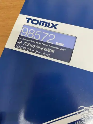 TOMIX JR 733-1000계 근교 전차 하코다테 라이너