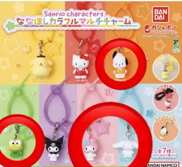 산리오 나나호시 컬러풀 멀티 참 4개 세트