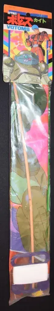 마루카 카이토 보텀즈