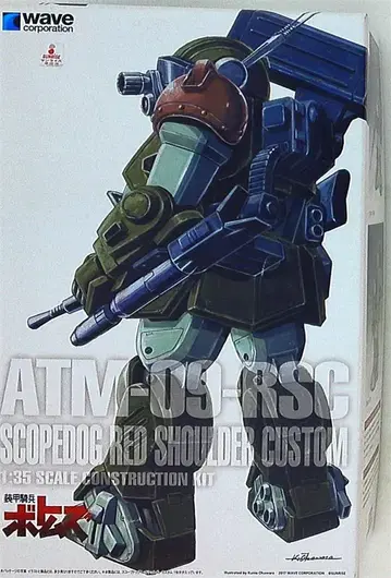 WAVE 스코프독 레드 숄더 커스텀 [ST판] 1/35