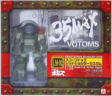 맥스팩토리 35MAX/보톰즈 스코프독 레드숄더 커스텀 LM02
