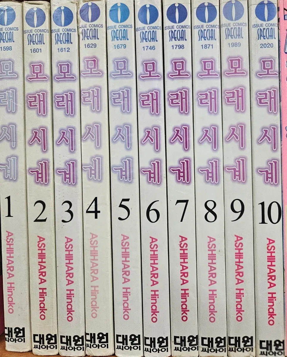 모래시계1-10완