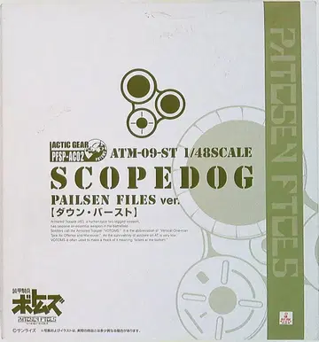 타카라 DVD 특전 액틱기어 보톰즈 페일젠 파일즈 다운버스트 (설상전 스코프독 4기 세트) PFSPAC02