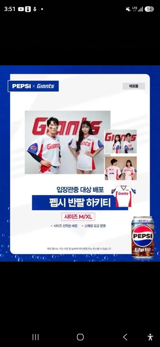 롯데자이언츠 펩시 하키티 110