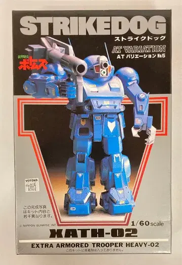 유니온 모델 1/60 AT 전개 스트라이크 도그 5